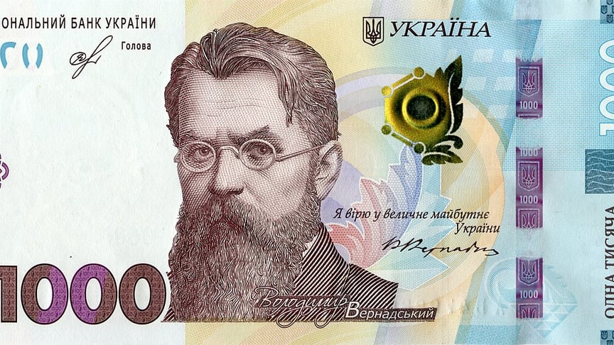 Тисяча гривень