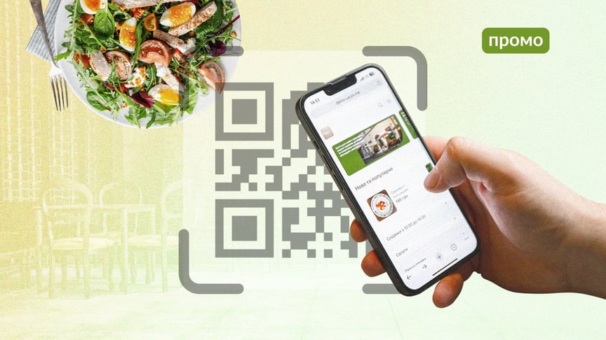 Як зробити QR-меню для ресторанів