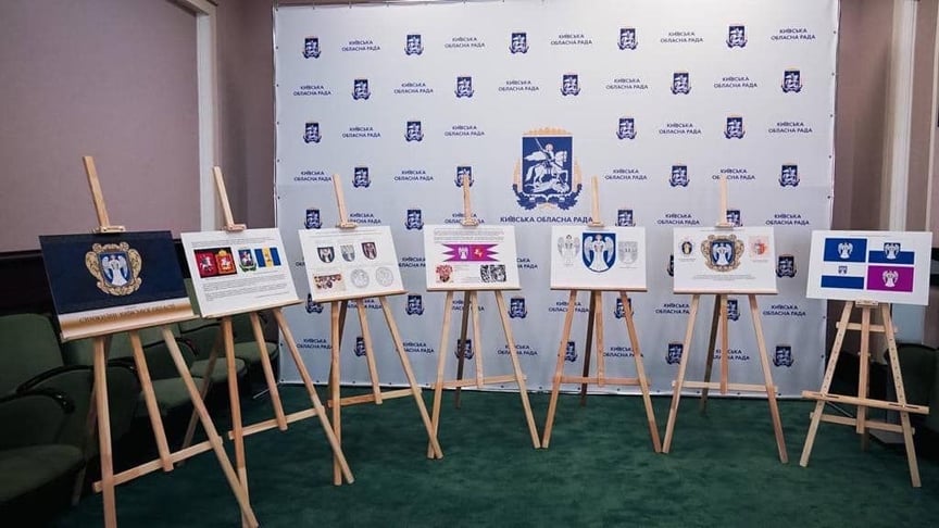 На Київщині запропонували змінити символіку области