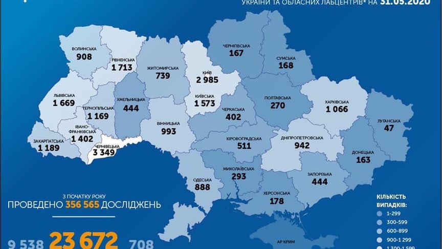 За добу коронавірус в Україні виявили у 468 людей