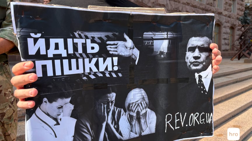 Протест біля КМДА проти підвищення ціни проїзду в метро Протест біля КМДА проти підвищення ціни проїзду в метро