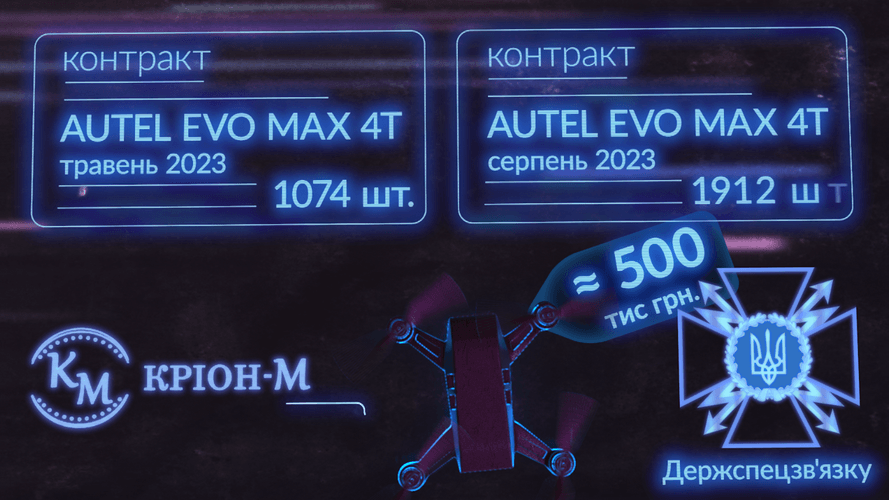 «Армія дронів і відкатів?»_3