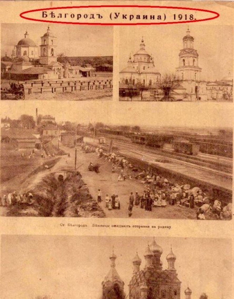 Листівка 1918 року