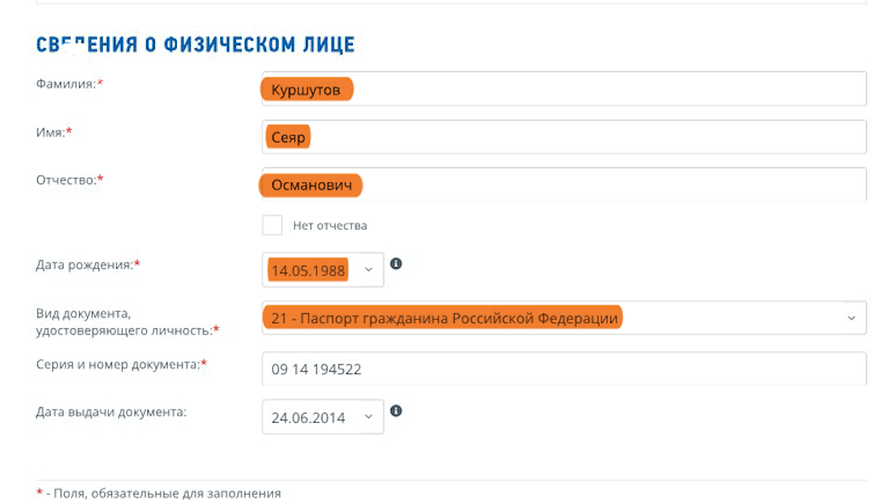 У червні 2024 року Джокера критикував інший Telegram-канал «Тёмный рыцарь», який контролює Сеяр Куршутов