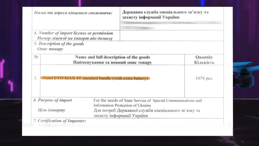 Сертифікат кінцевого споживача на постачання дронів