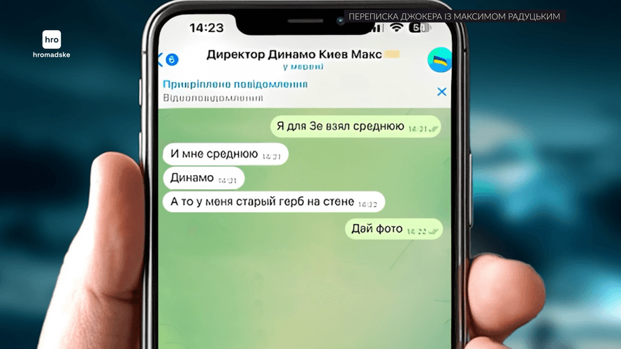 Потім зробив іще одне замовлення такої самої картини для свого друга Максима Радуцького, 35-річного директора з розвитку ФК «Динамо»