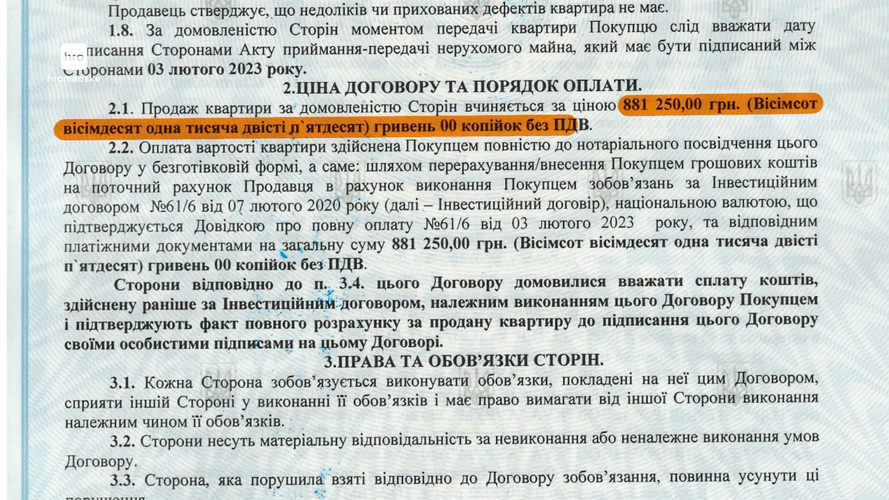 На початку 2023-го Роман Кравець придбав у Дніпрі квартиру на 70 квадратних метрів за 880 тисяч гривень