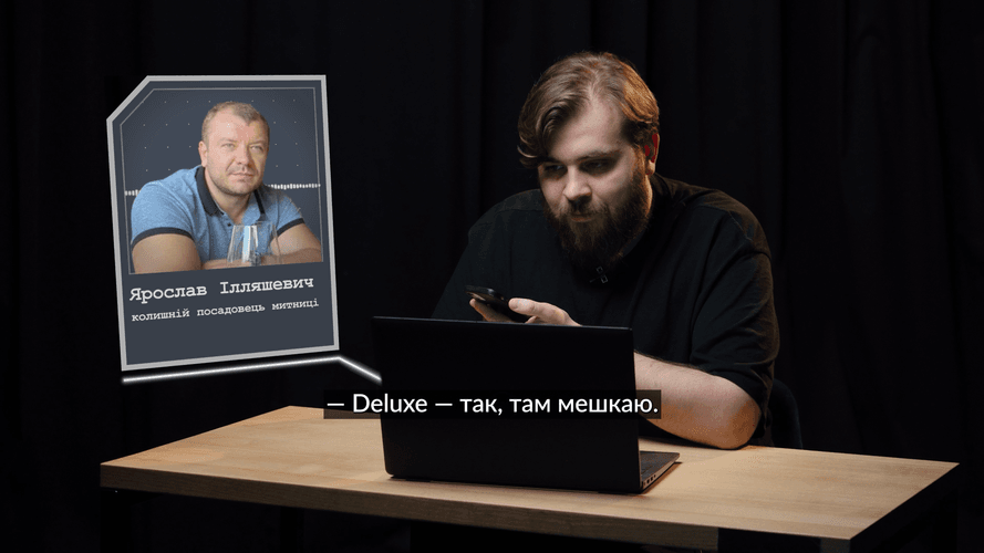 Ексмитник підтвердив, що мешкає в котеджному містечку Riviera Zoloche DeLuxehromadske