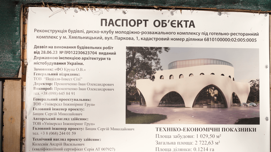 МСЕК: новітня історія розкоші від Ужгорода до Дніпра_9