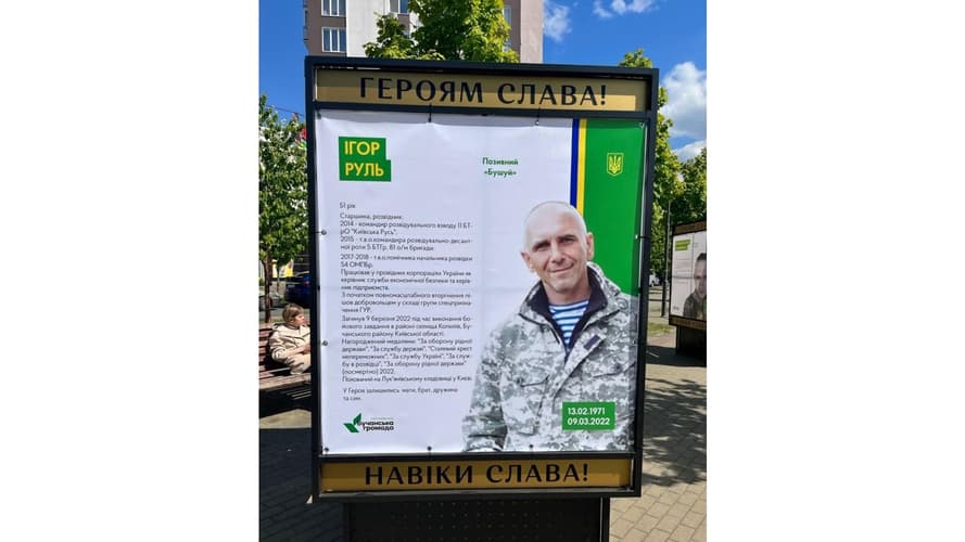 «Зачистка» Савченко. Накануне путча? 7 Стенд на честь Ігоря Руля у Бучі