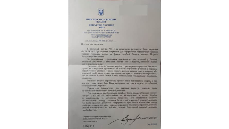 «Зачистка» Савченко. Накануне путча? 9 Лист з військової частини ГУР