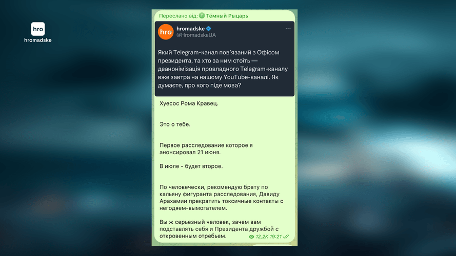 «Віденський підрозділ Джокера»_26