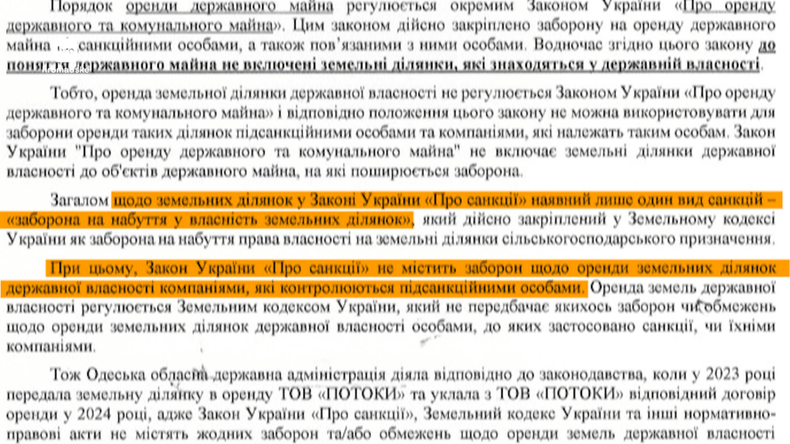 У «Потоках» вирішили надіслати в редакцію листа