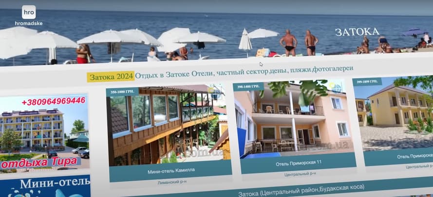 Вибір номерів у готелях в Затоці