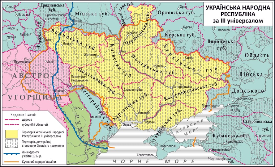 Українська Народна Республіка за ІІІ Універсалом