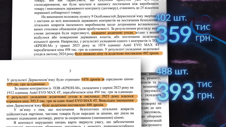 «Армія дронів і відкатів?»_5