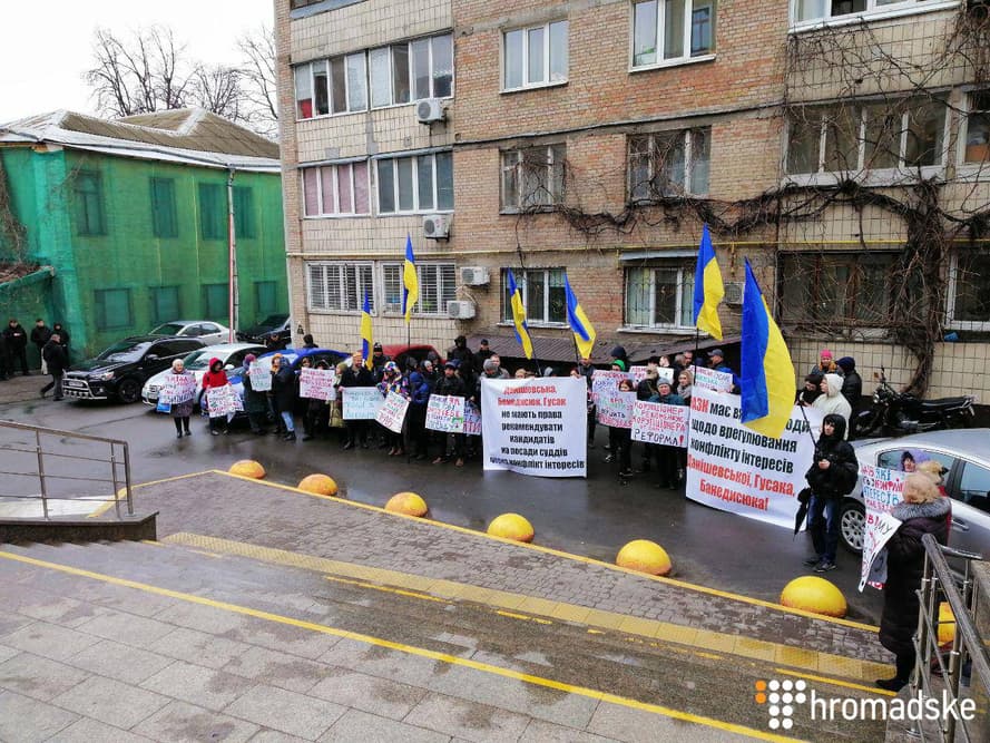 До Вищої ради правосуддя прийшли з мітингом проти призначення недоброчесних суддів Верховного суду