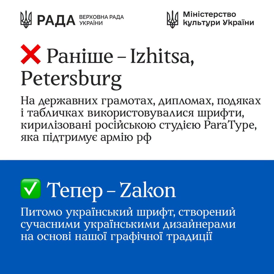 Ukraine unveils national typeface to replace Russian fonts in official ...