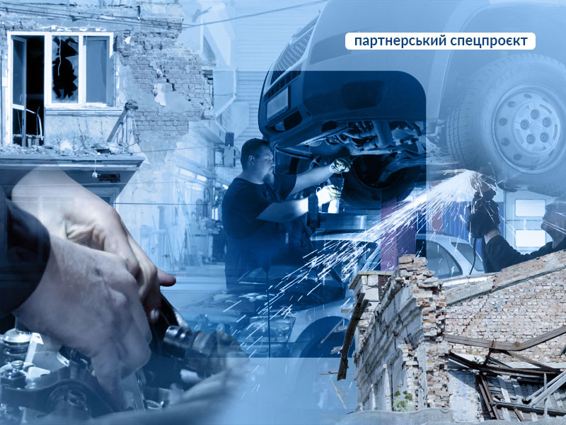 Партнерський проєкт