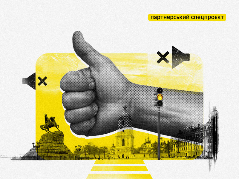 Партнерський проєкт