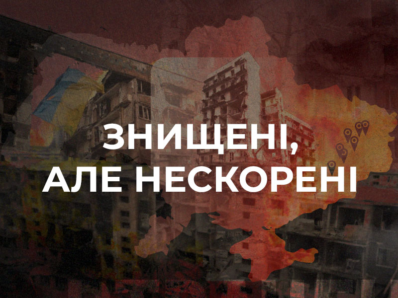 Партнерський проєкт