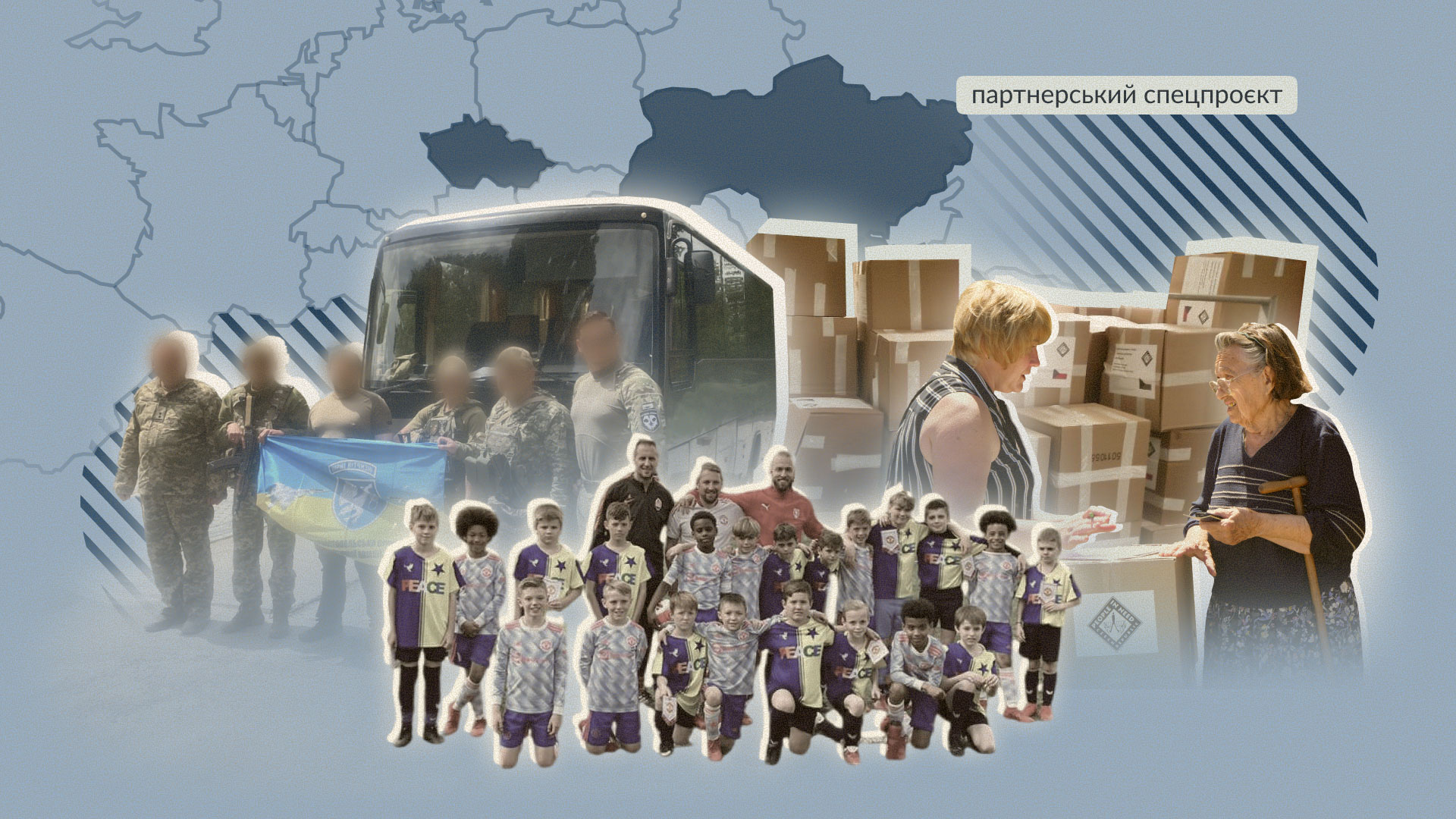 Партнерський проєкт