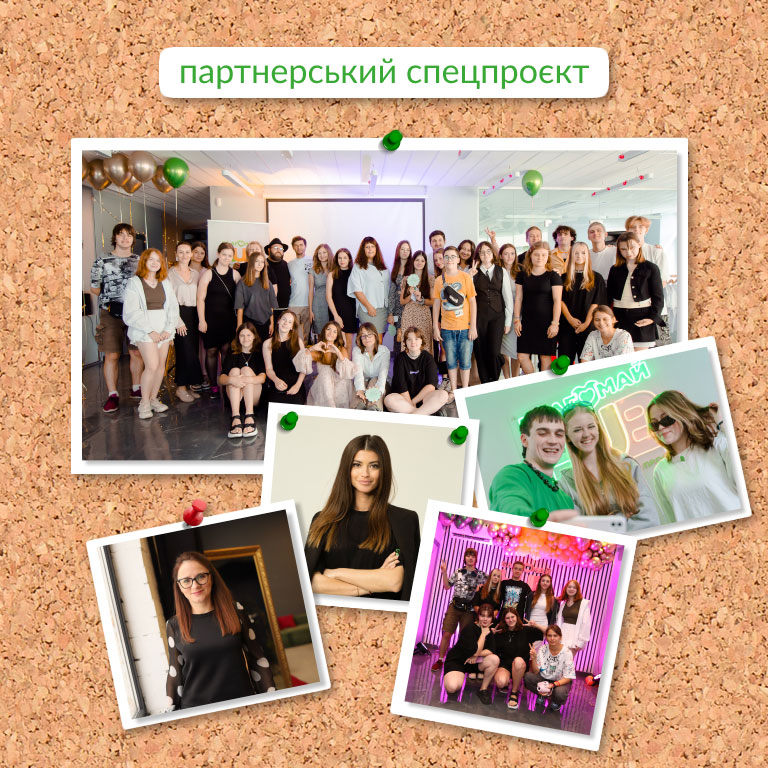Партнерський проєкт