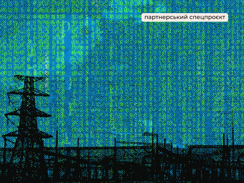 Партнерський проєкт