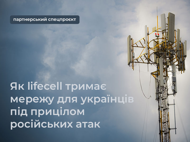 Партнерський проєкт