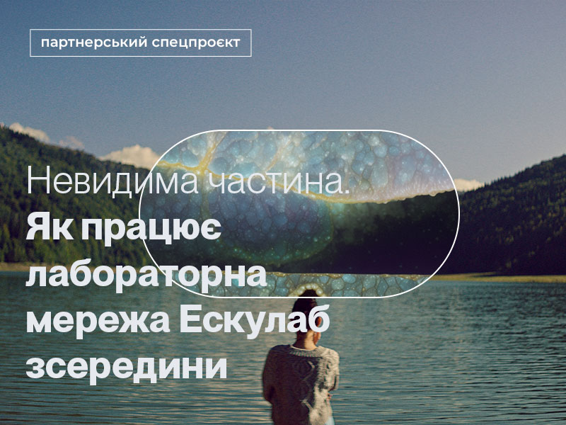 Партнерський проєкт