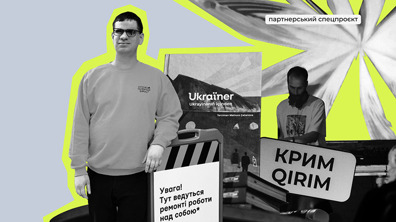 Партнерський проєкт