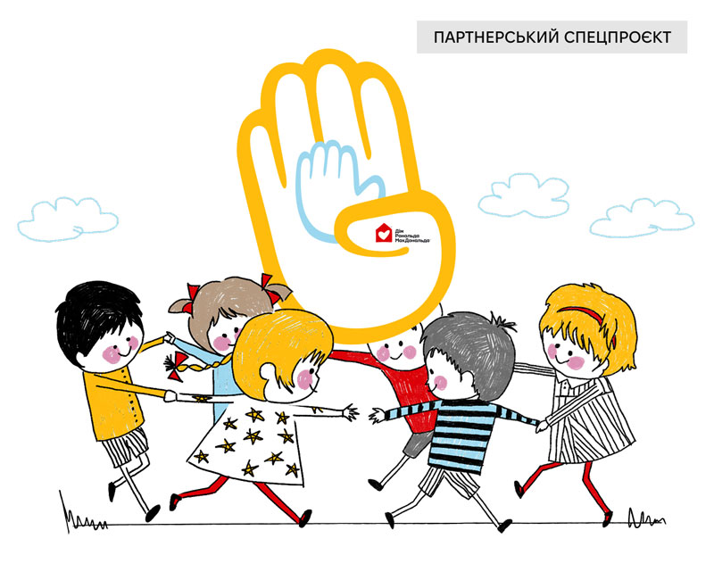 Купити наліпку — побудувати дім