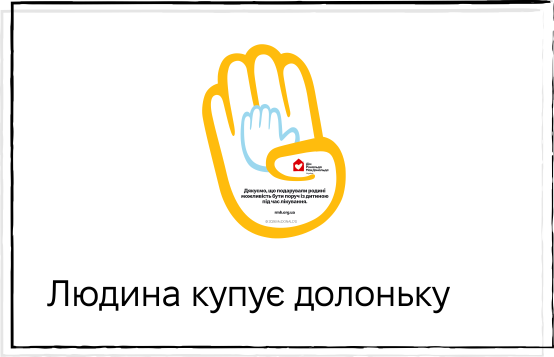 Крок 1