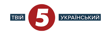 Перший український інформаційний — 5 канал